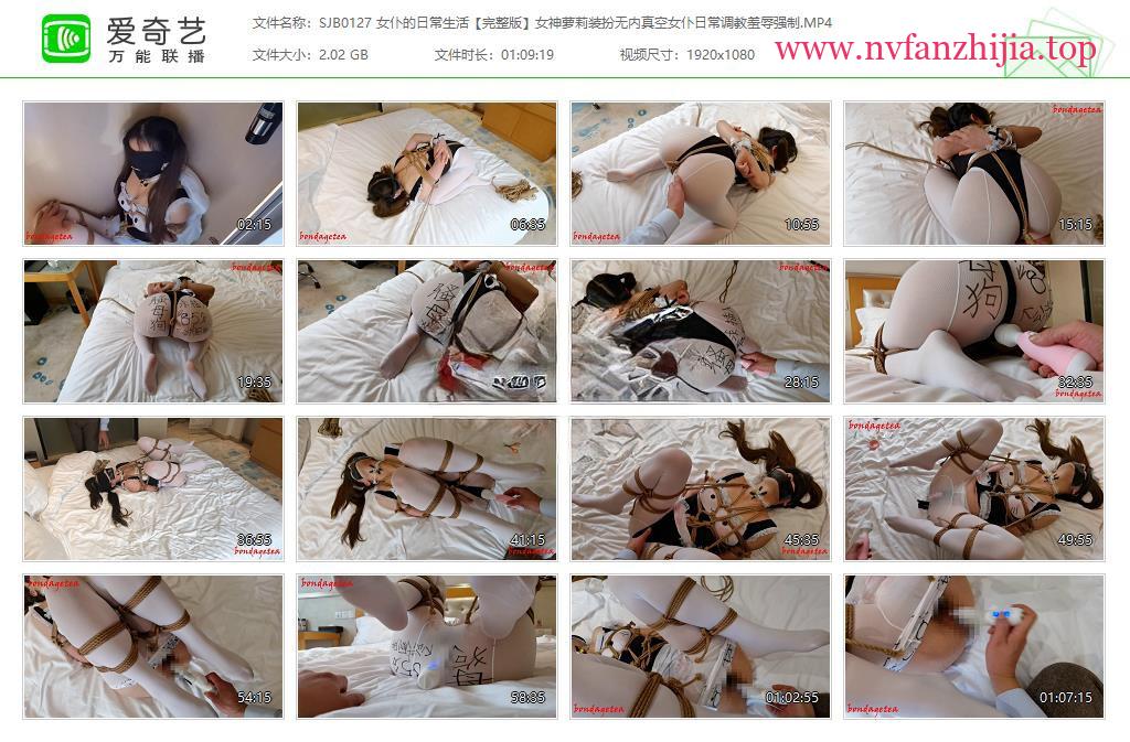 BondageTea绳精病_女仆的日常生活 女神萝莉无内真空女仆调教