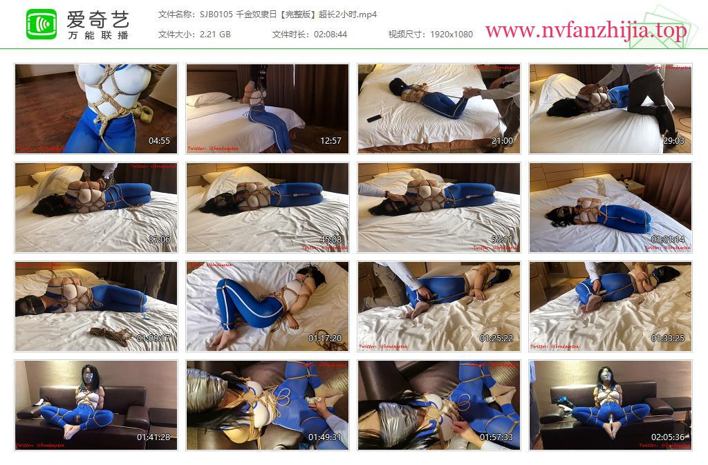BondageTea绳精病_千金奴隶日【完整版】超长2小时