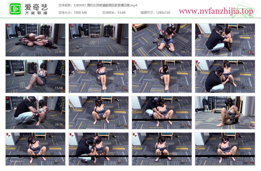 BondageTea绳精病_酒托女孩被灌醉捆回家紧缚囚禁