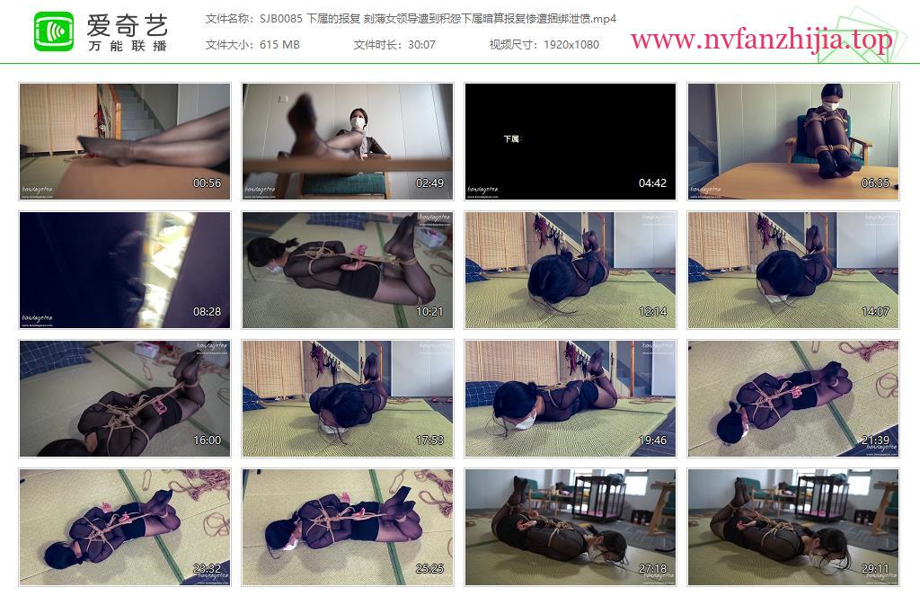 BondageTea绳精病_下属的报复 刻薄女领导遭积怨下属捆绑泄愤