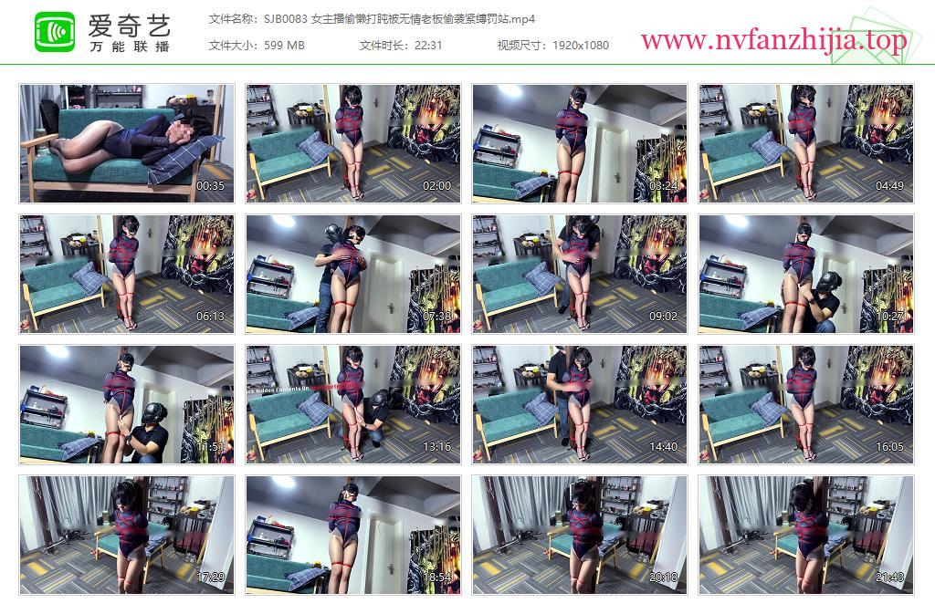 BondageTea绳精病_女主播偷懒打盹被无情老板偷袭紧缚罚站