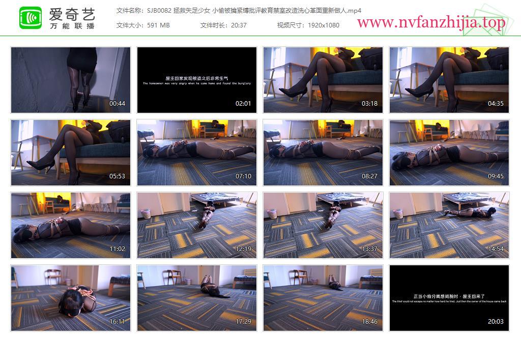 BondageTea绳精病_拯救失足少女 小偷被擒紧缚教育禁室改造