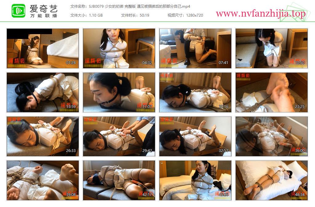 BondageTea绳精病_少女的初绑 完整版 遇见被捆绑后的…