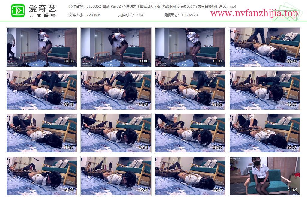绳精病_面试02 小姐姐为了面试成功不断挑战下限节操尽失