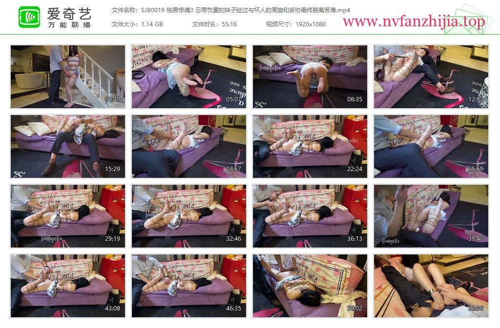 绳精病_独居惊魂3 妹子经过与坏人周旋和妥协最终脱离苦海