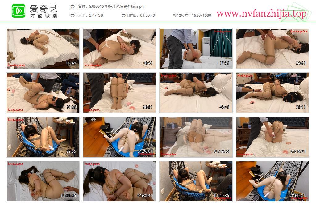 绳精病_桃色十八岁番外版