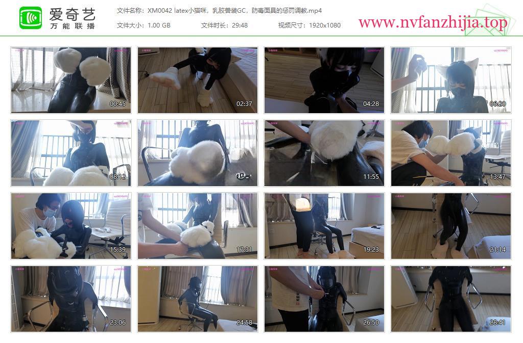 小萌同学_latex小猫咪，乳胶兽装GC，防毒面具的惩罚调教