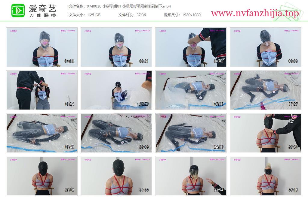 小萌同学_小御学姐01 小极限呼吸限制憋到倒下