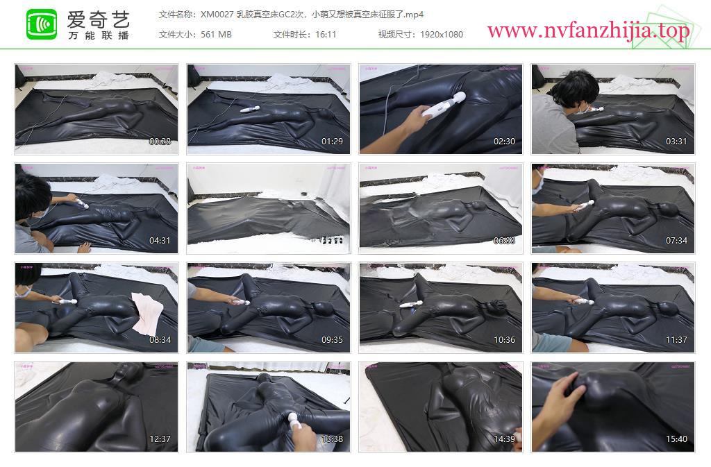 小萌同学_乳胶真空床GC2次，小萌又想被真空床征服了