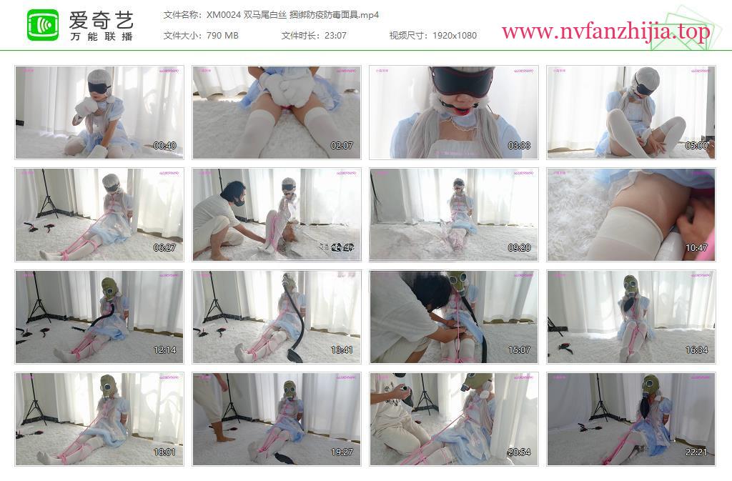 小萌同学_双马尾白丝 捆绑防疫防毒面具