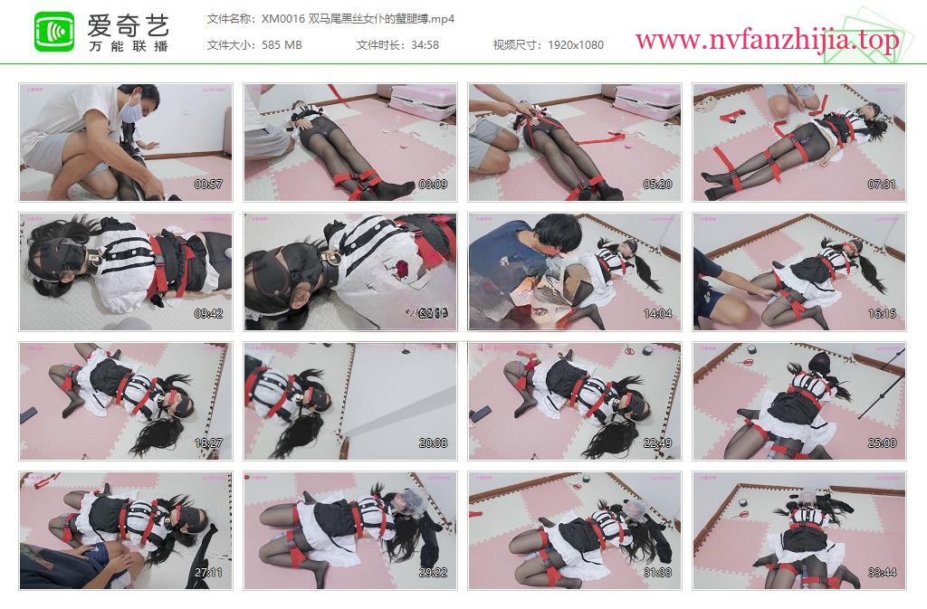 小萌同学_双马尾黑丝女仆的蟹腿缚