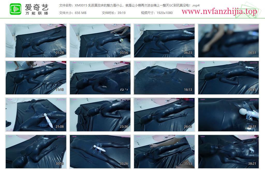 小萌同学_乳胶真空床的魅力是让小萌嗨一整天GC到玩具没电