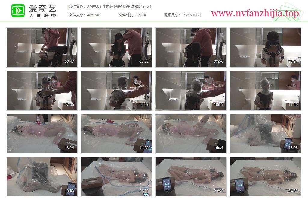 小萌同学_小萌体验保鲜膜包裹捆绑
