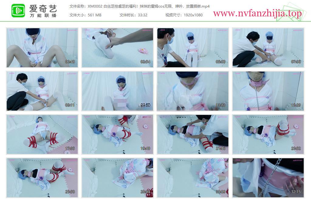 小萌同学_白丝足控虐足的福利！妹妹的雷姆cos无限呻吟