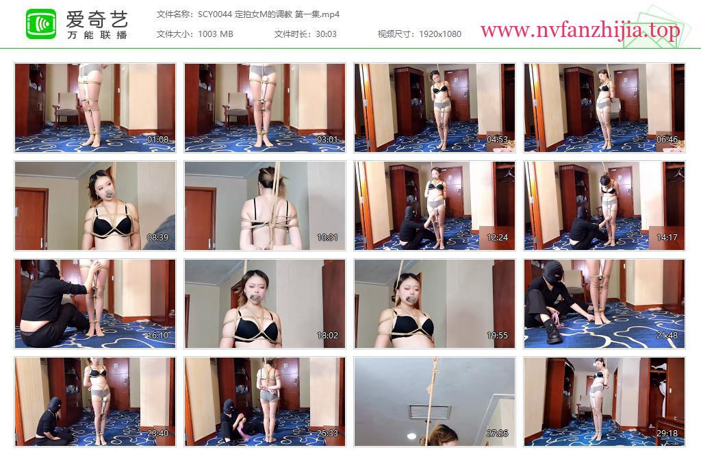 Coshibari绳次元_定拍女M的调教 第一集
