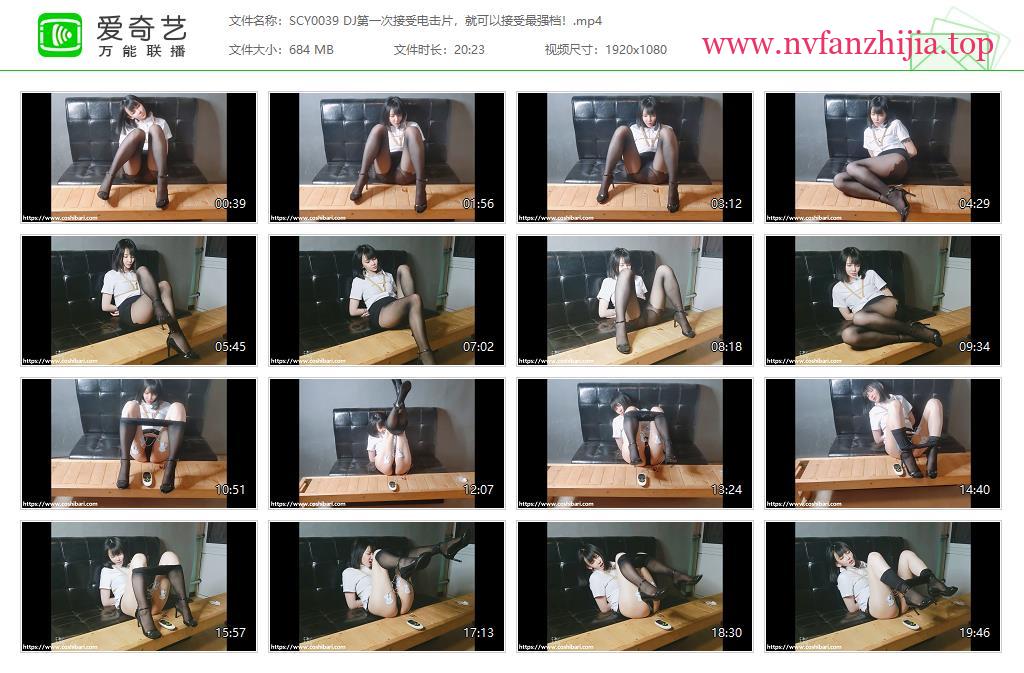 Coshibari绳次元_DJ第一次接受电击片，就可以接受最强档