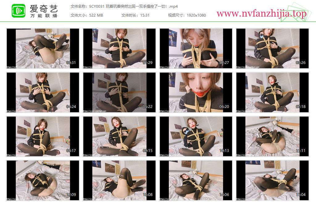 Coshibari绳次元_玩着玩着突然出现一双手操控了一切