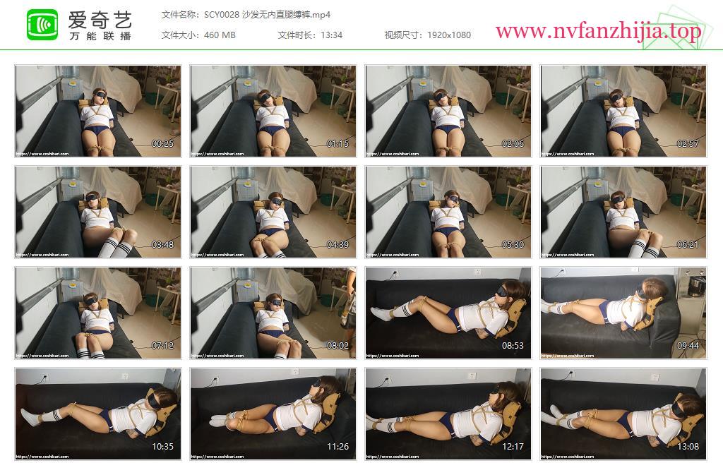 Coshibari绳次元_沙发无内直腿缚裤