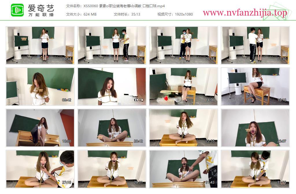xiao素素_素素ol职业装海老缚kb调教 口枷口球