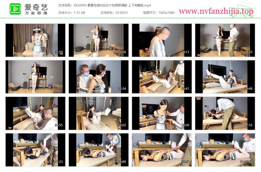 xiao素素_素素性感白丝女仆的捆绑调教 上下完整版
