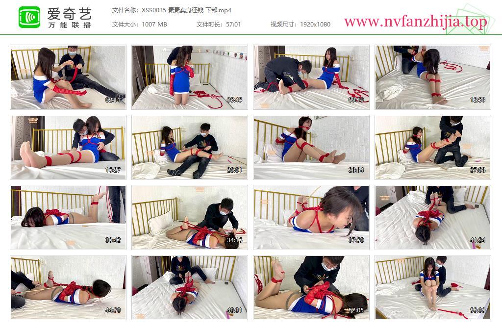 xiao素素_素素卖身还钱 下部