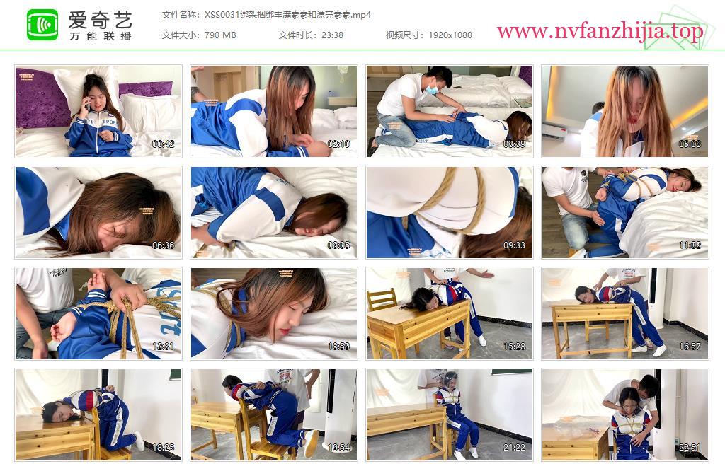 xiao素素_绑架捆绑丰满素素和漂亮素素