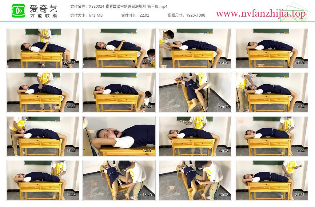 xiao素素_素素面试空姐遭到潜规则 第三集