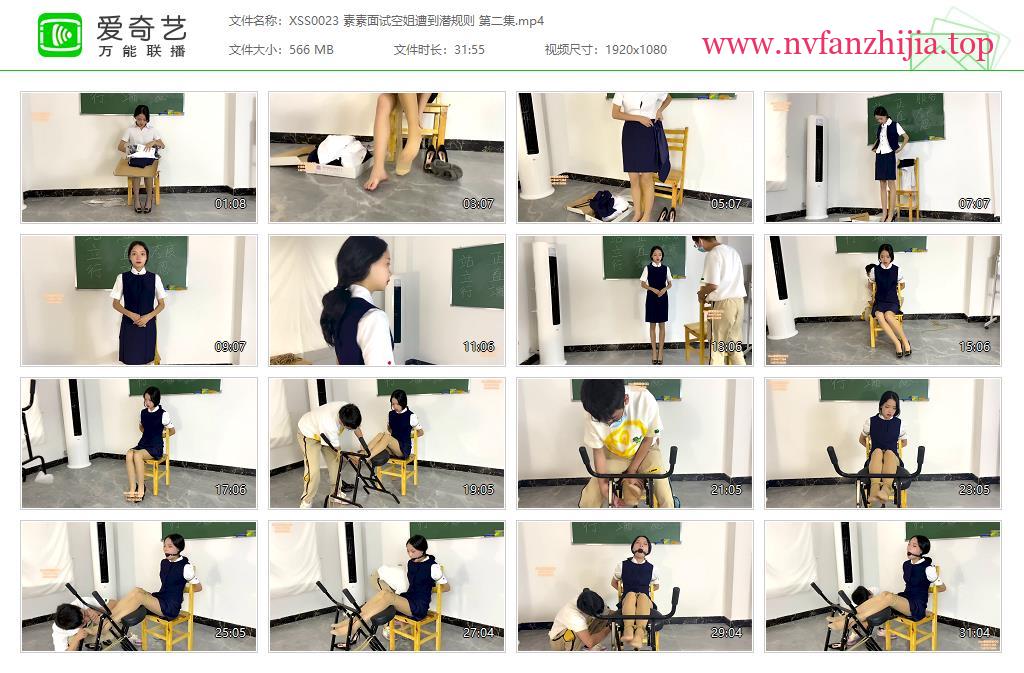 xiao素素_素素面试空姐遭到潜规则 第二集