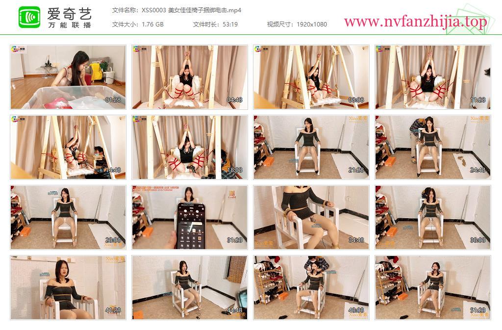 xiao素素_美女佳佳椅子捆绑电击