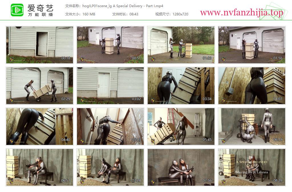 家具站House Of Gord_A Special Delivery – Part1
