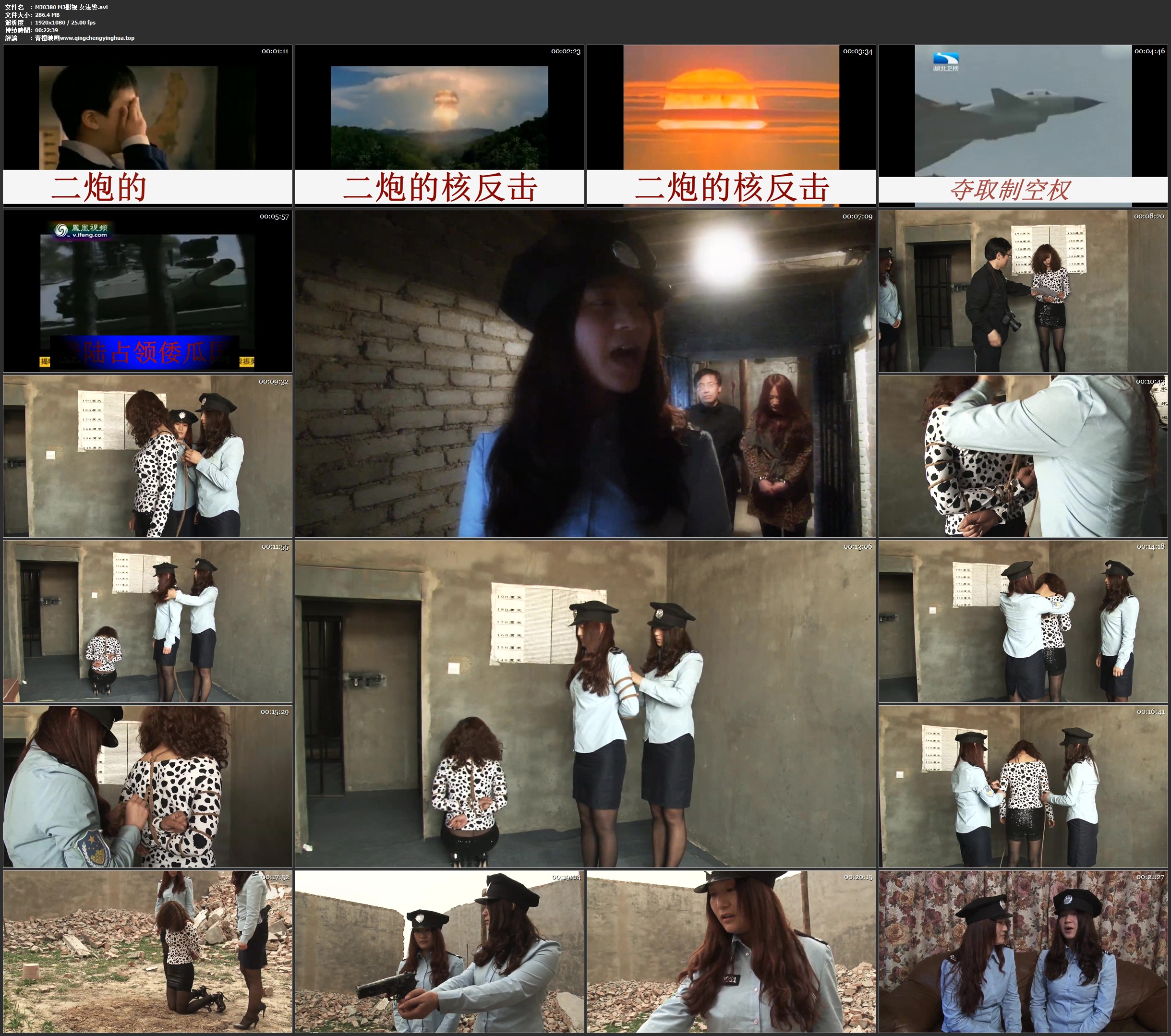 MJ影视 女法警