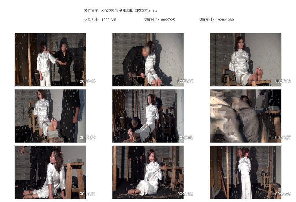 新胭脂扣 白衣女烈