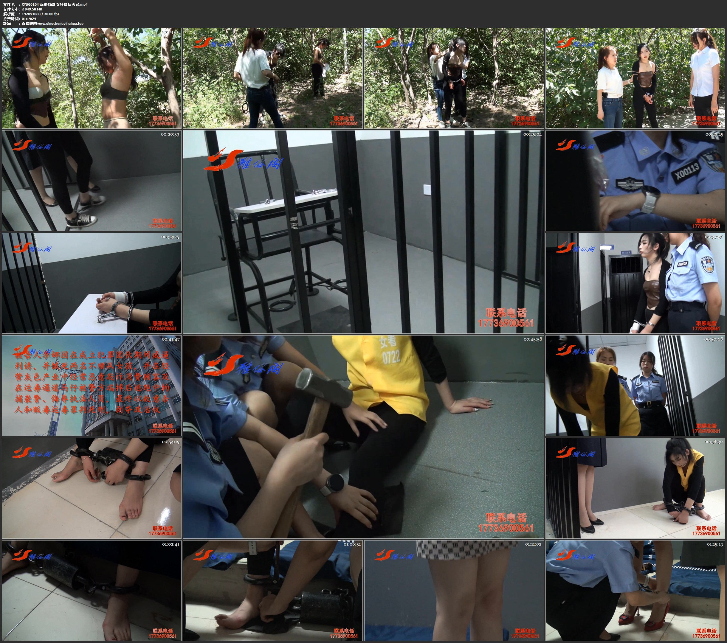 新雅俗阁 女狂魔伏法记