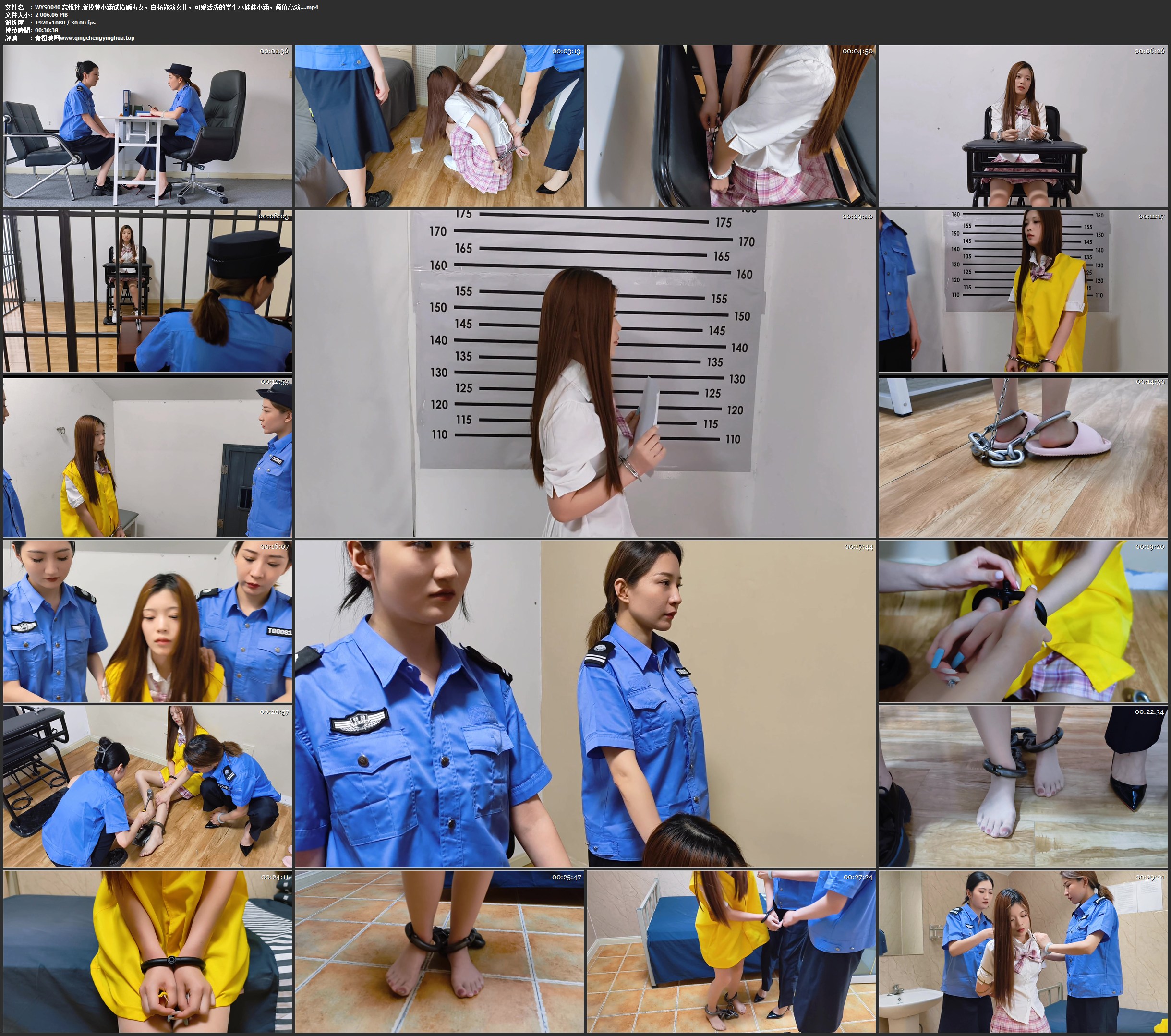 忘忧社 新模特小涵试镜贩毒女，白杨饰演女井，可爱活泼的学生小妹妹小涵，颜值高演…