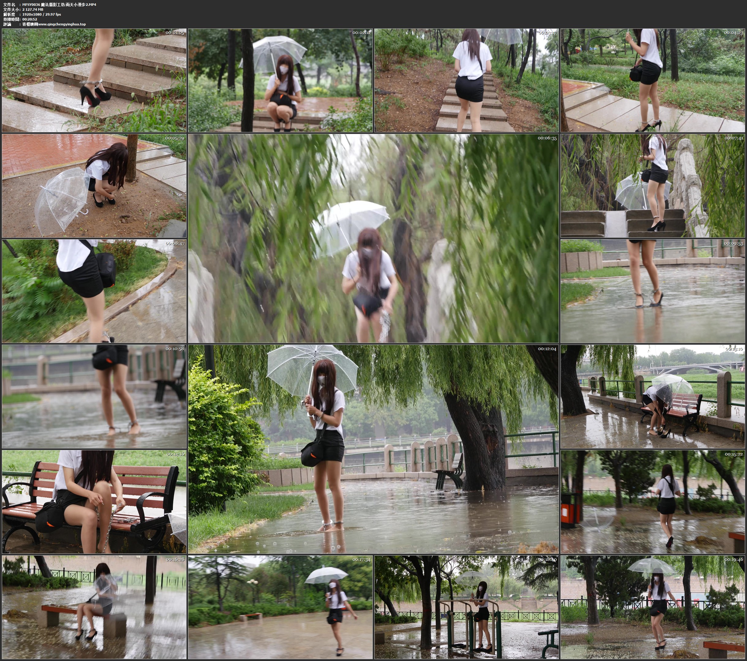 魔法摄影工坊 雨天小漫步2