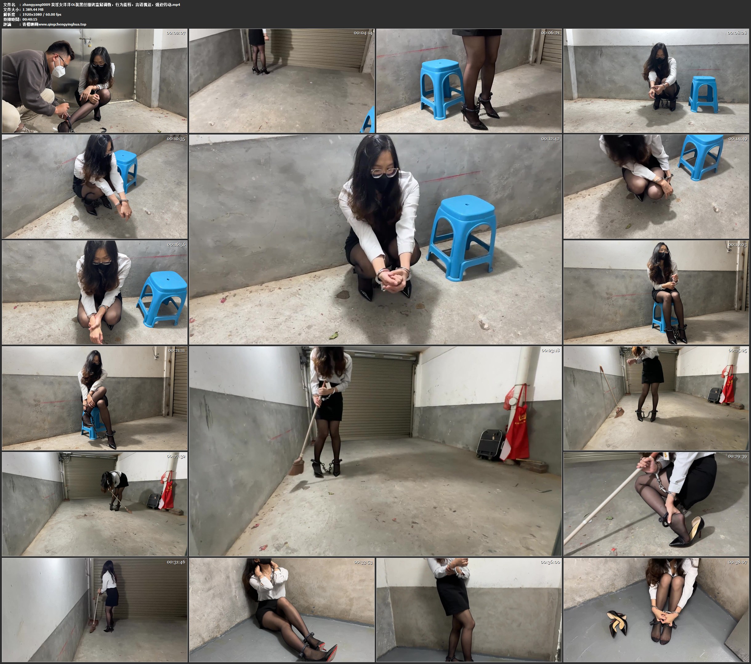 zhangyang 卖淫女洋洋OL装黑丝镣铐监狱调教，行为羞辱，言语挑逗，强迫劳动