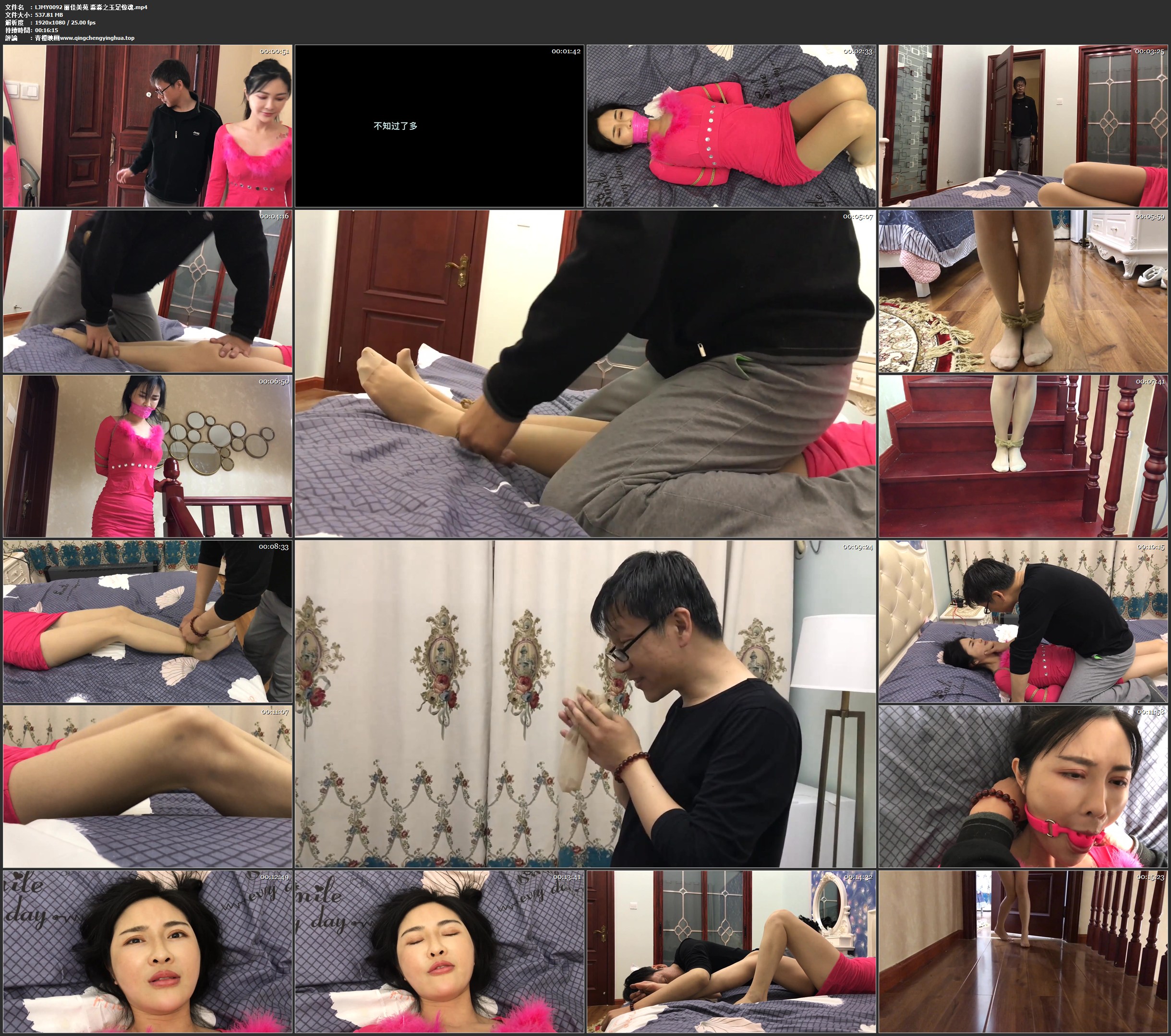 丽佳美苑 淼淼之玉足惊魂