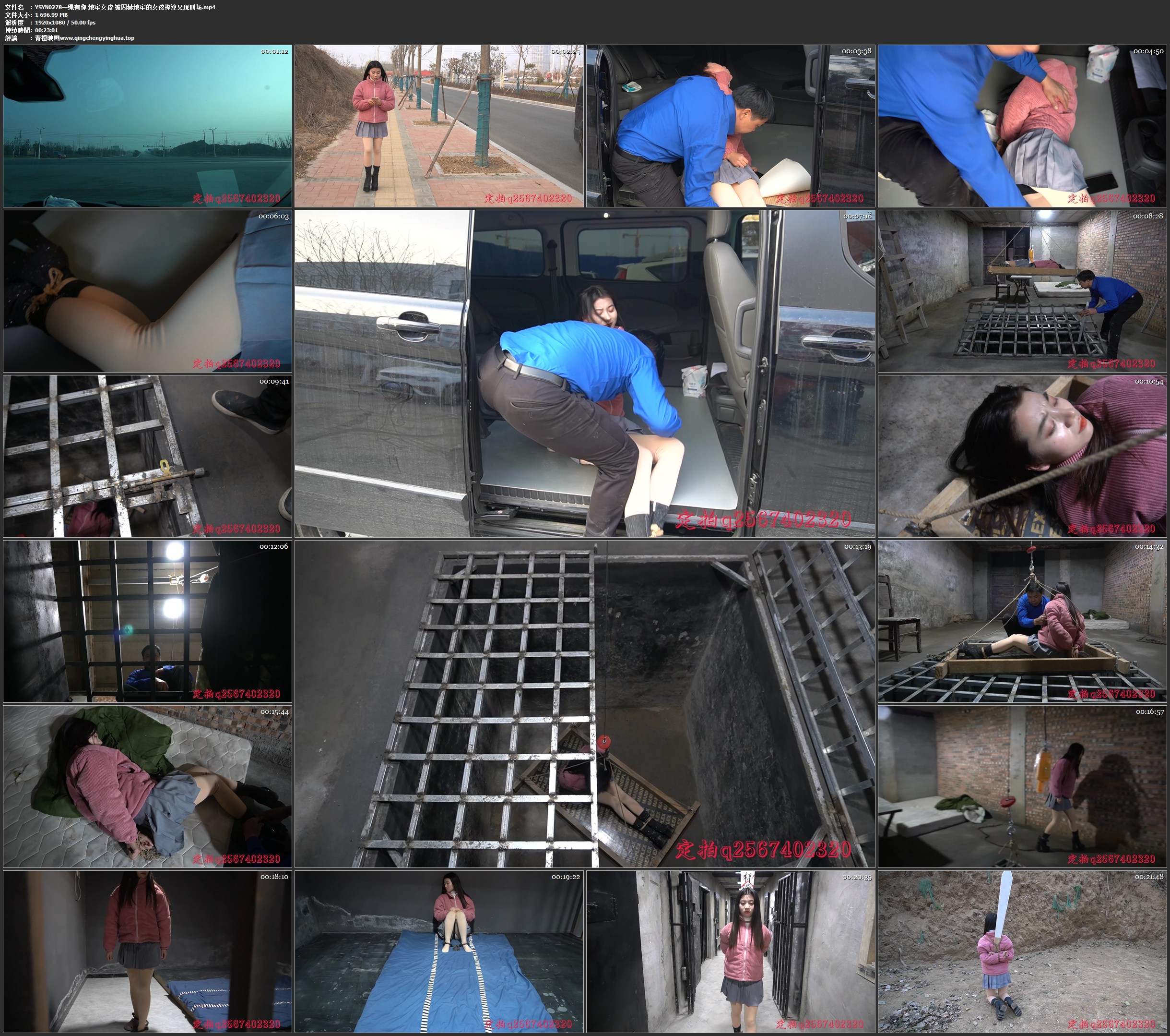 一绳有你 地牢女孩 被囚禁地牢的女孩梓潼又现刑场