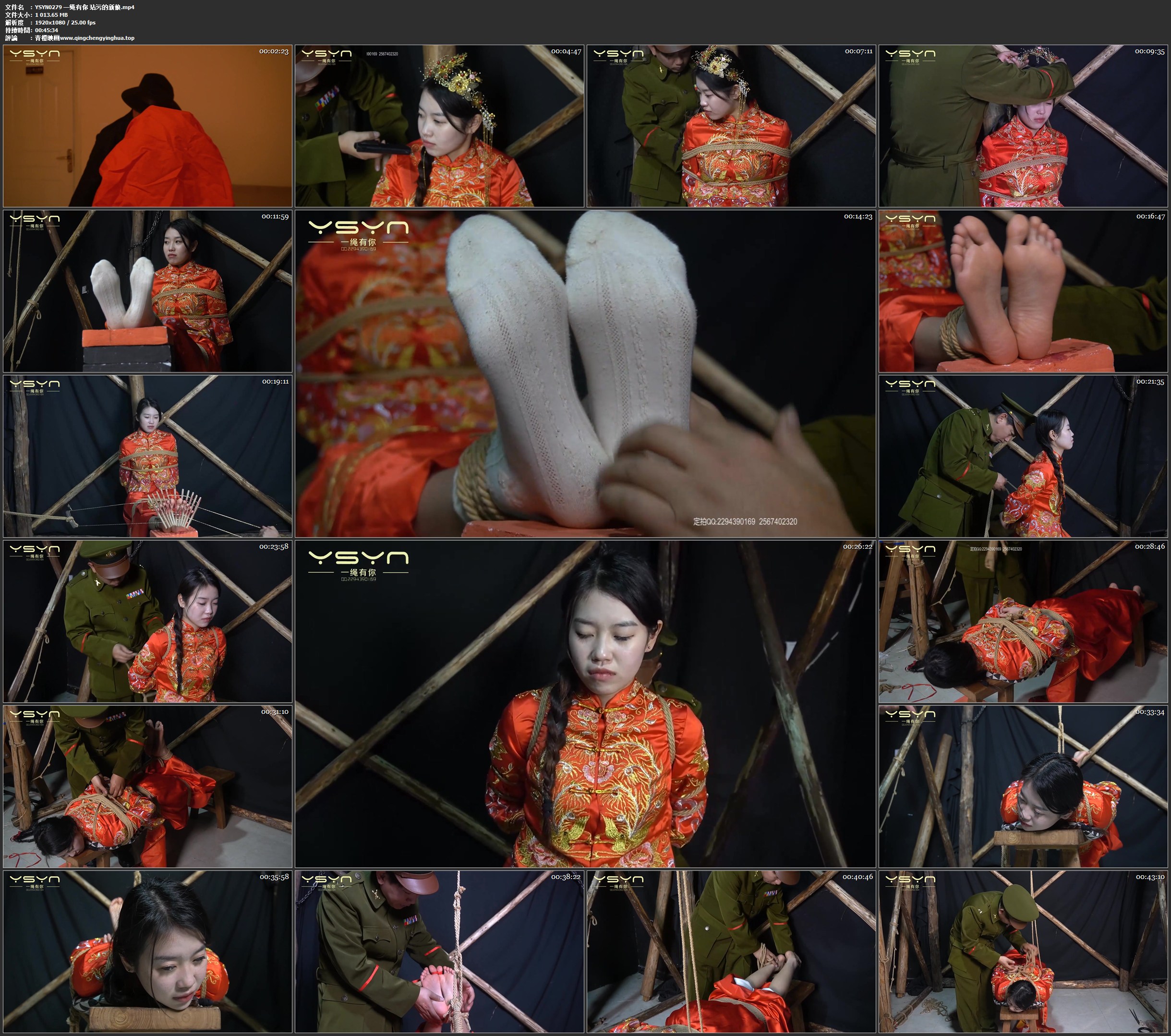 一绳有你 玷污的新娘