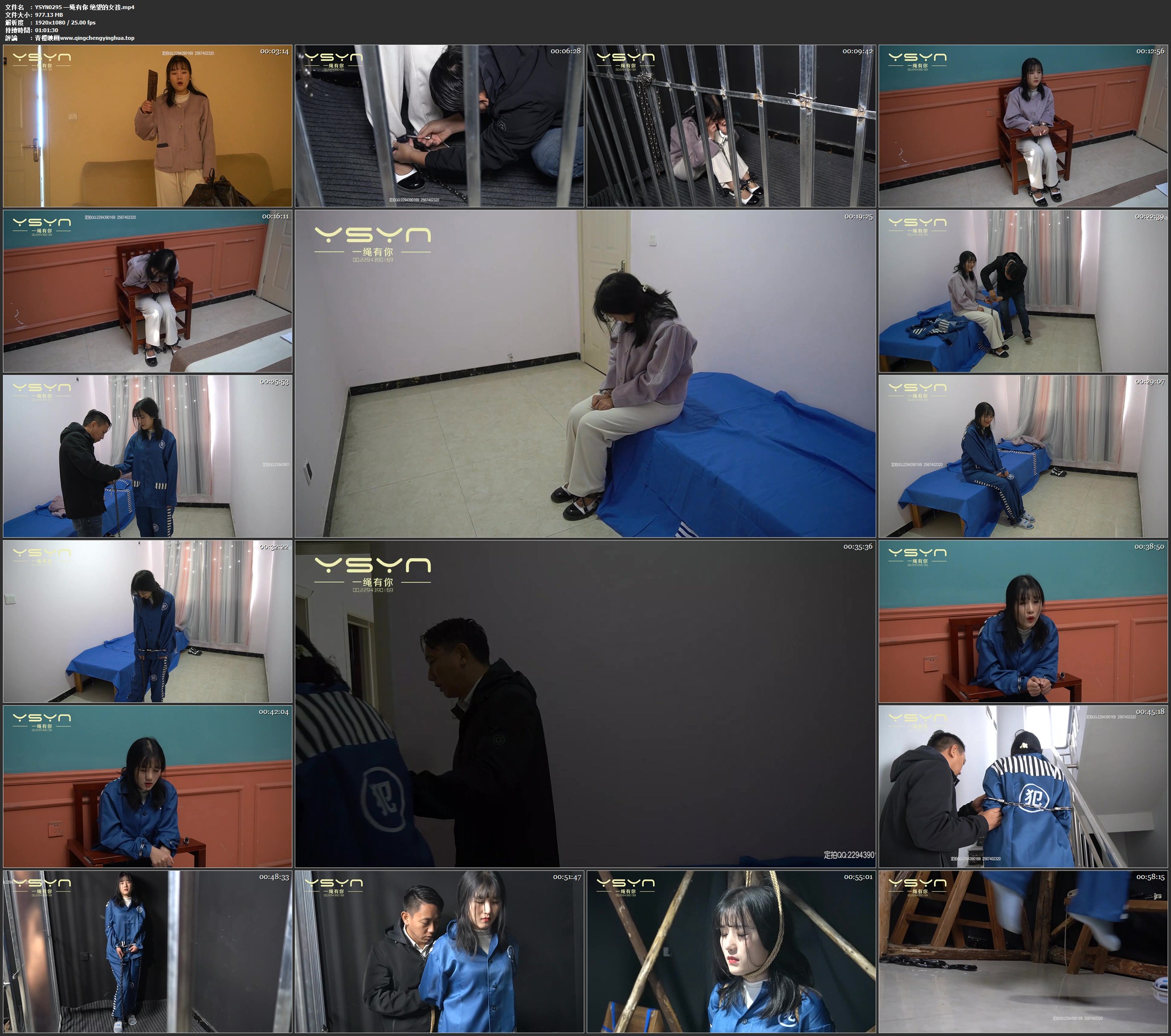 一绳有你 绝望的女孩