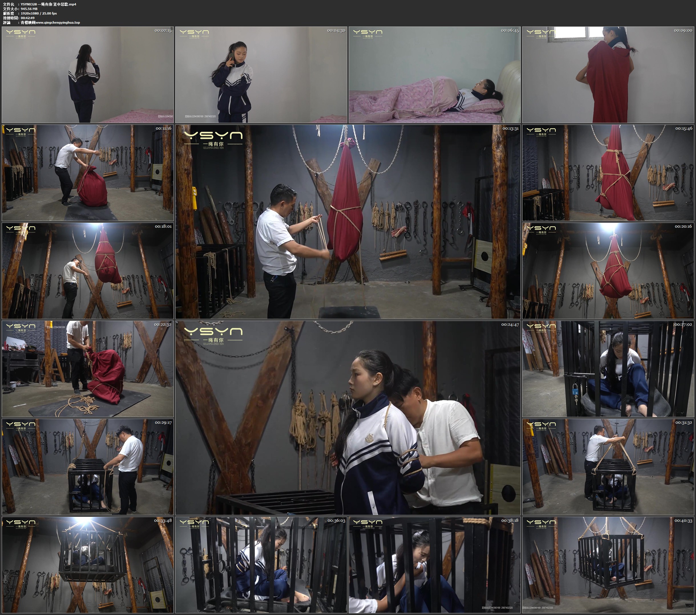一绳有你 笼中悲歌