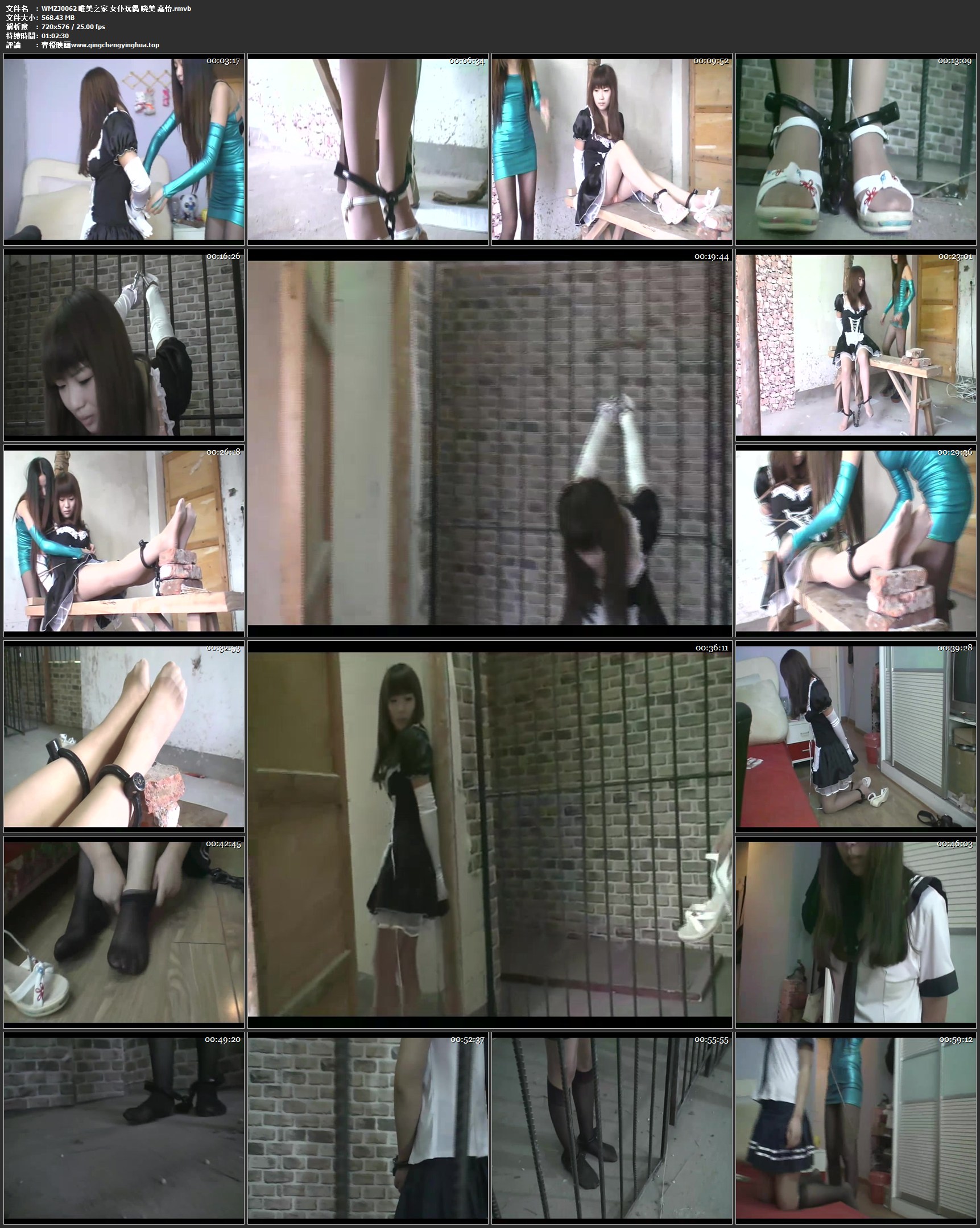 唯美之家 女仆玩偶 晓美 嘉怡