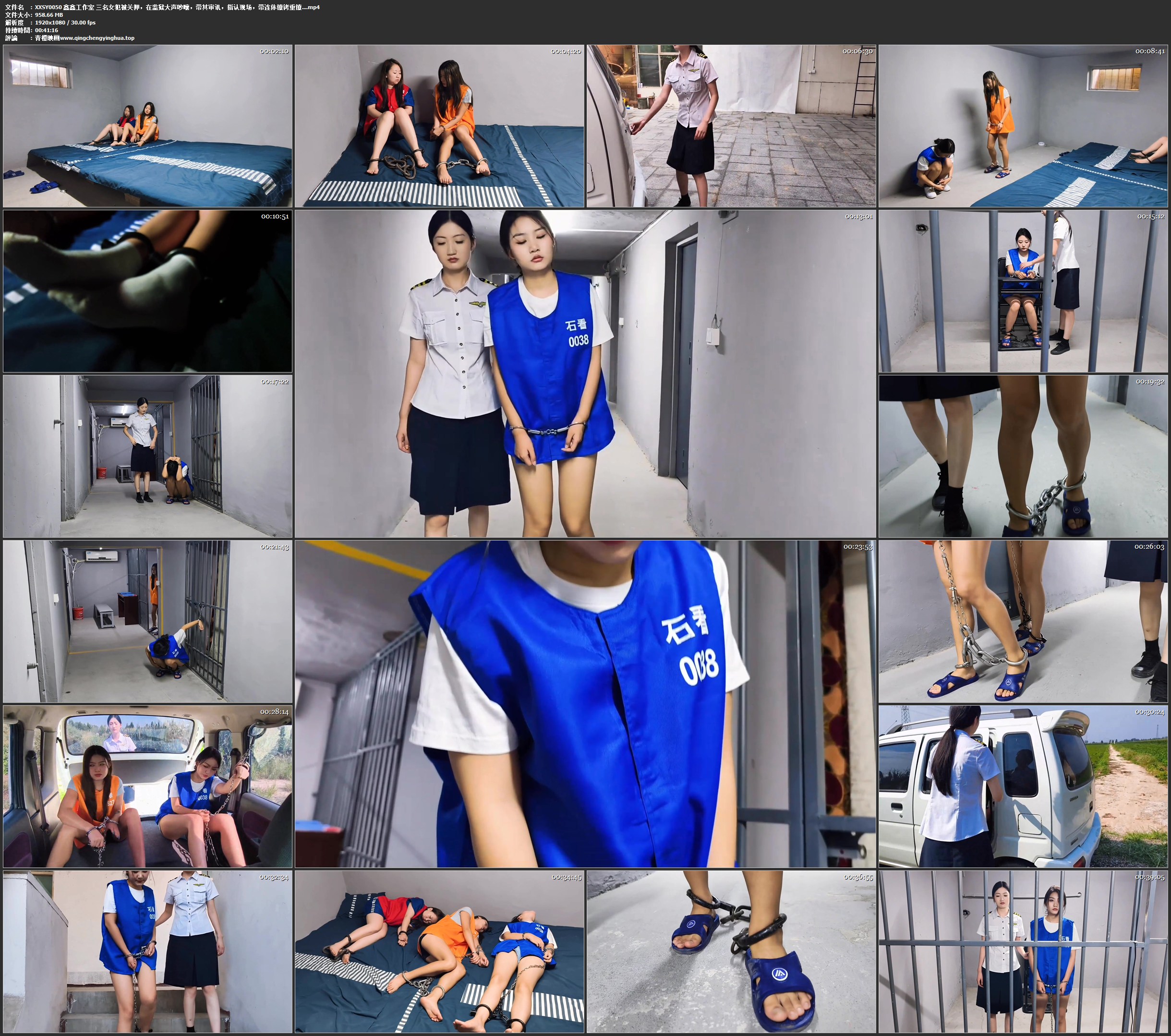 鑫鑫工作室 三名女犯被关押，在监狱大声吵嚷，带其审讯，指认现场，带连体镣铐重镣…