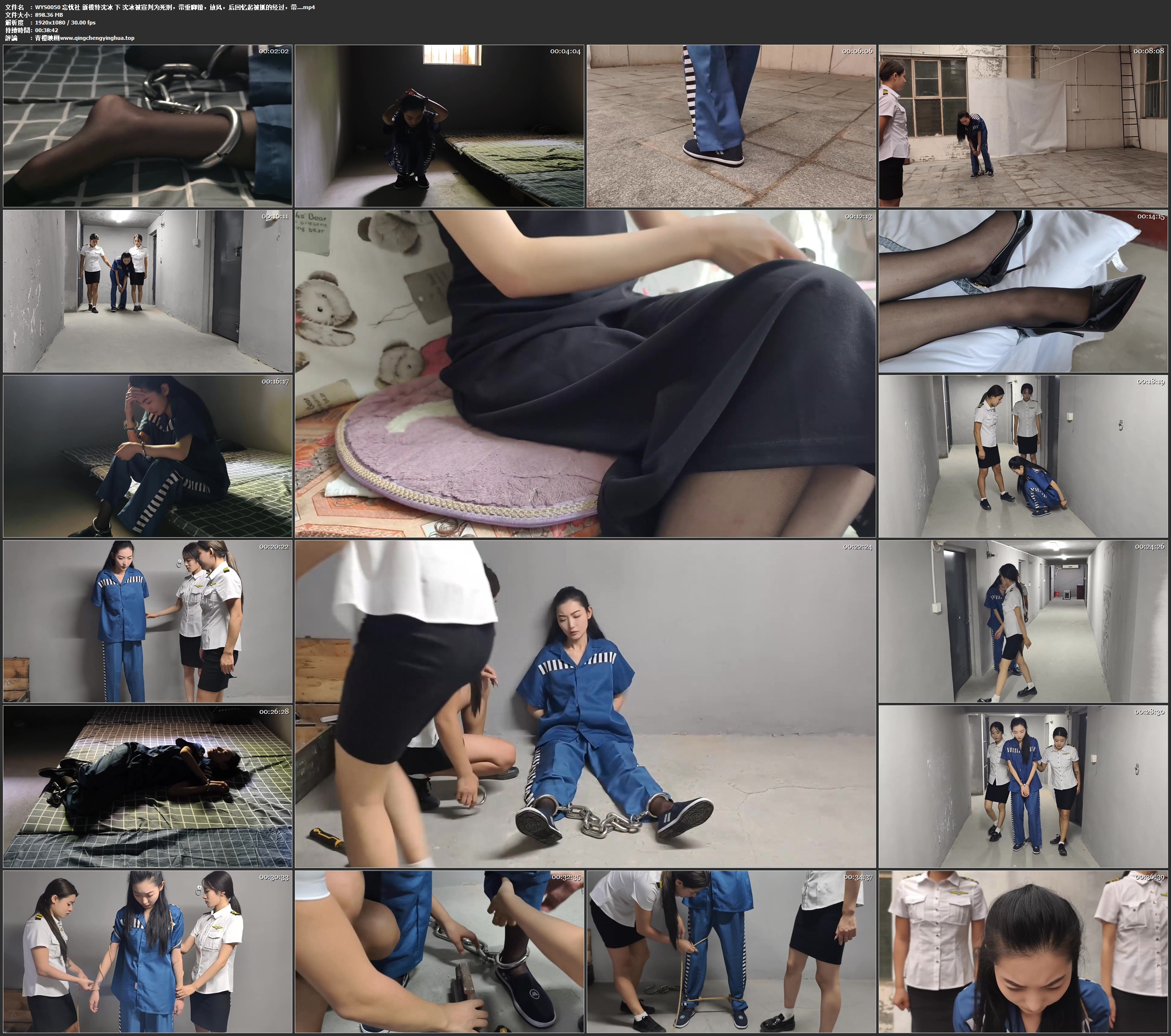 忘忧社 新模特沈冰 下 沈冰被宣判为死刑，带重脚镣，放风，后回忆起被抓的经过，带…