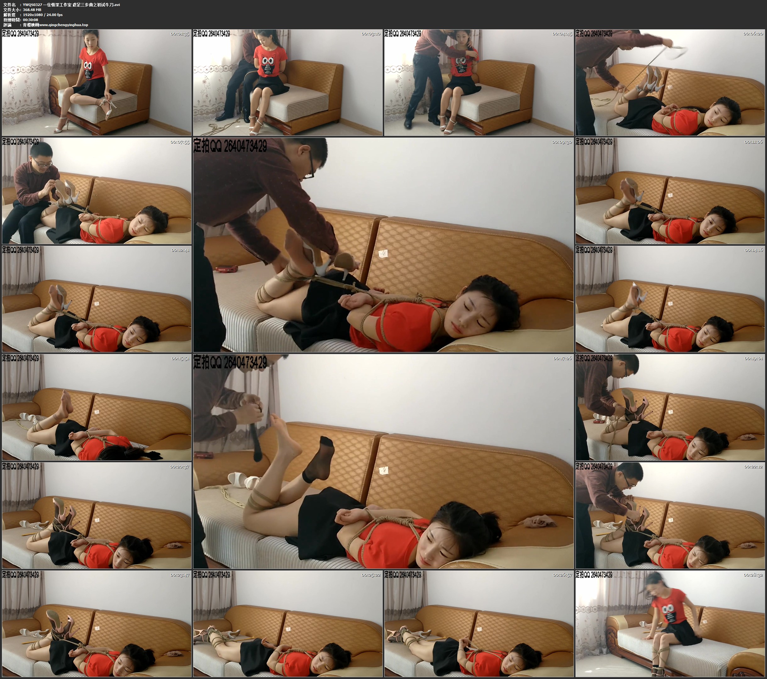 一往情深工作室 虐足三步曲之初试牛刀