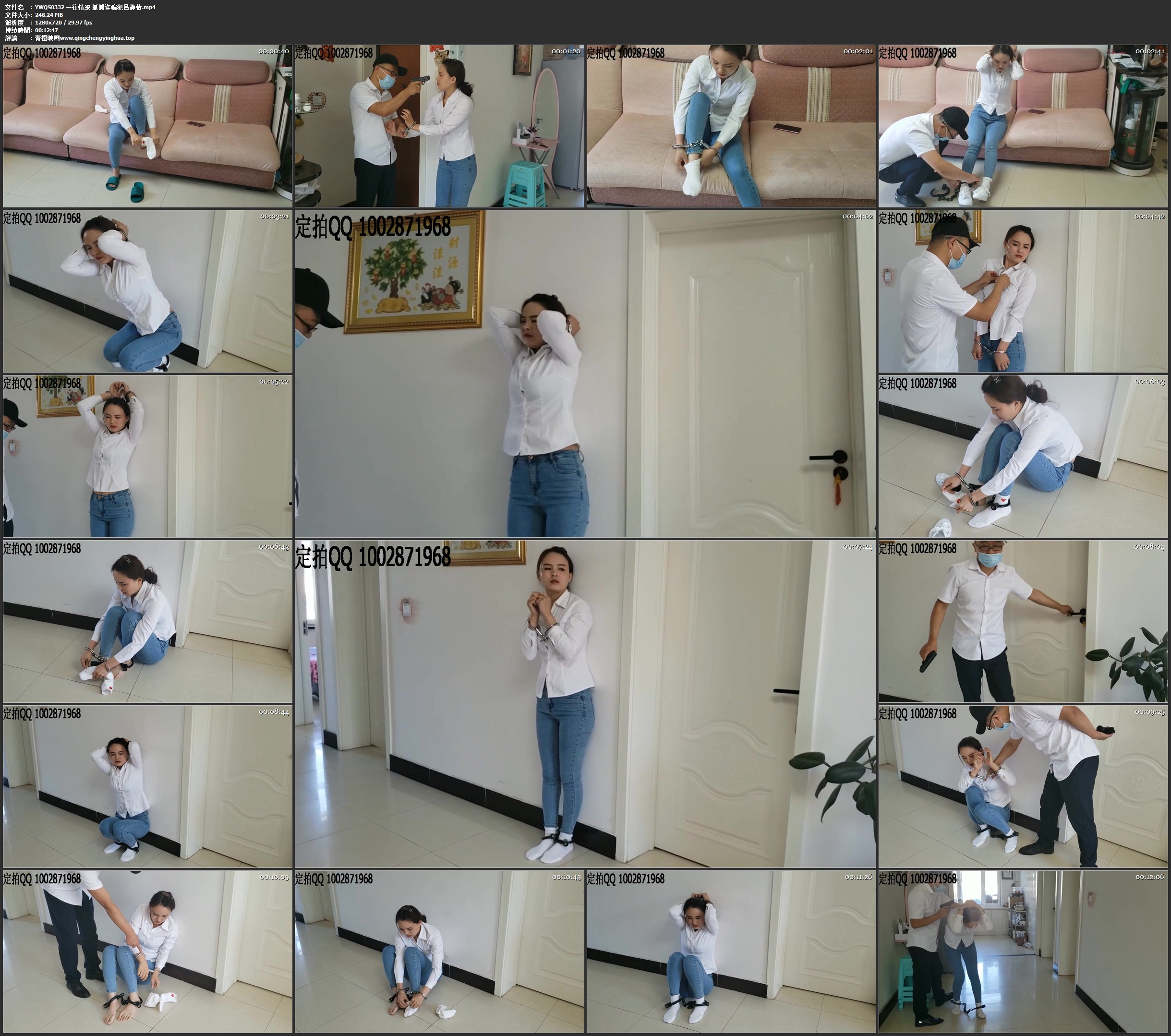 一往情深 抓捕诈骗犯吕静怡