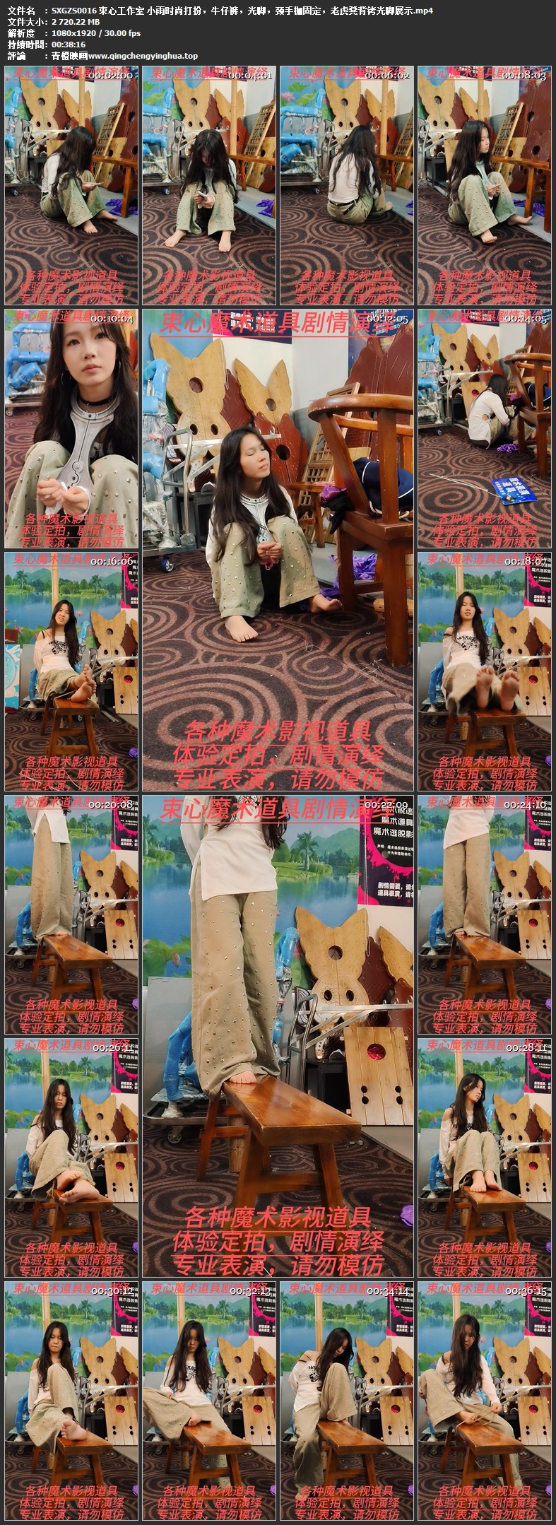 束心工作室 小雨时尚打扮，牛仔裤，光脚，颈手枷固定，老虎凳背铐光脚展示