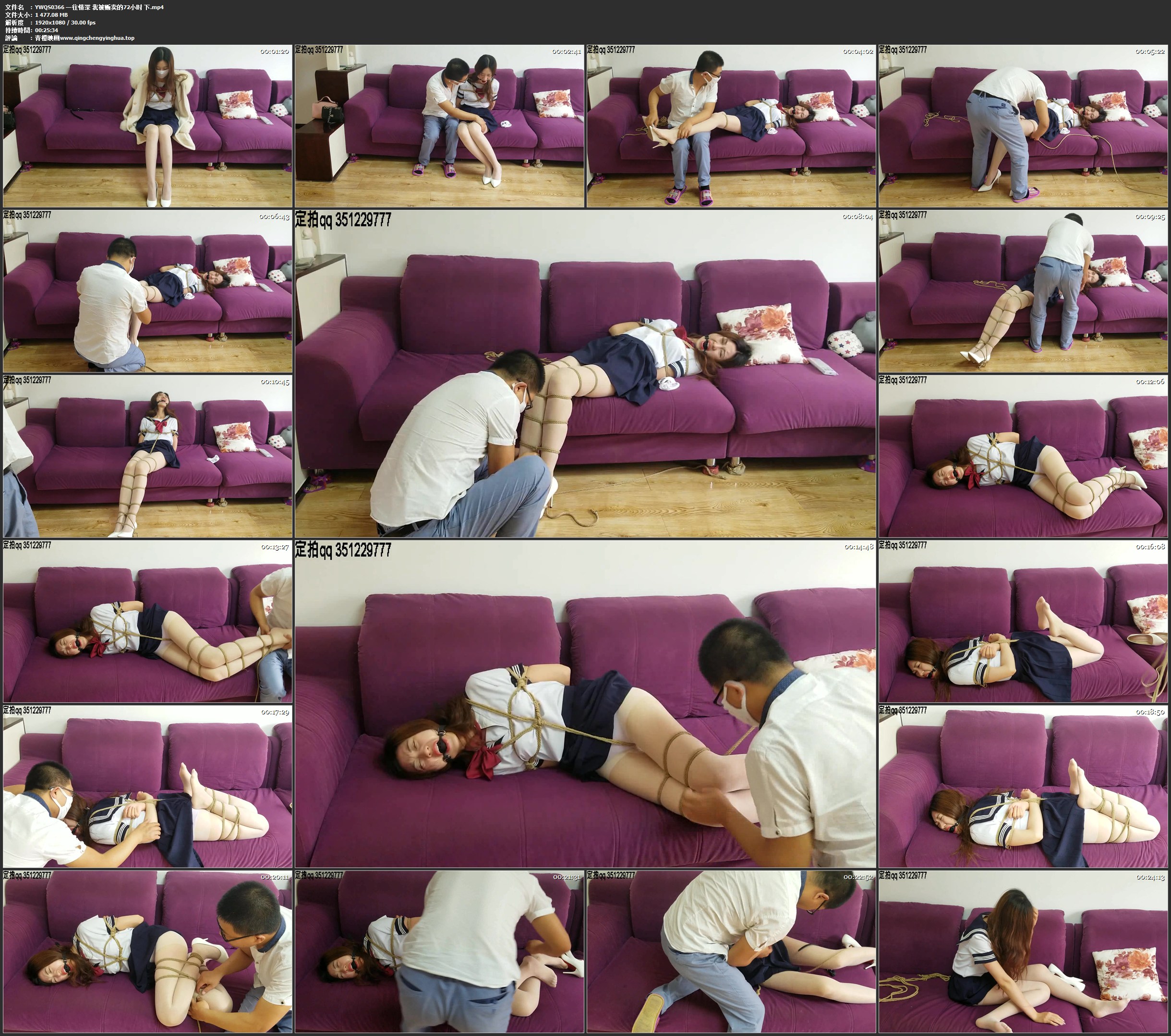 一往情深 我被贩卖的72小时 下