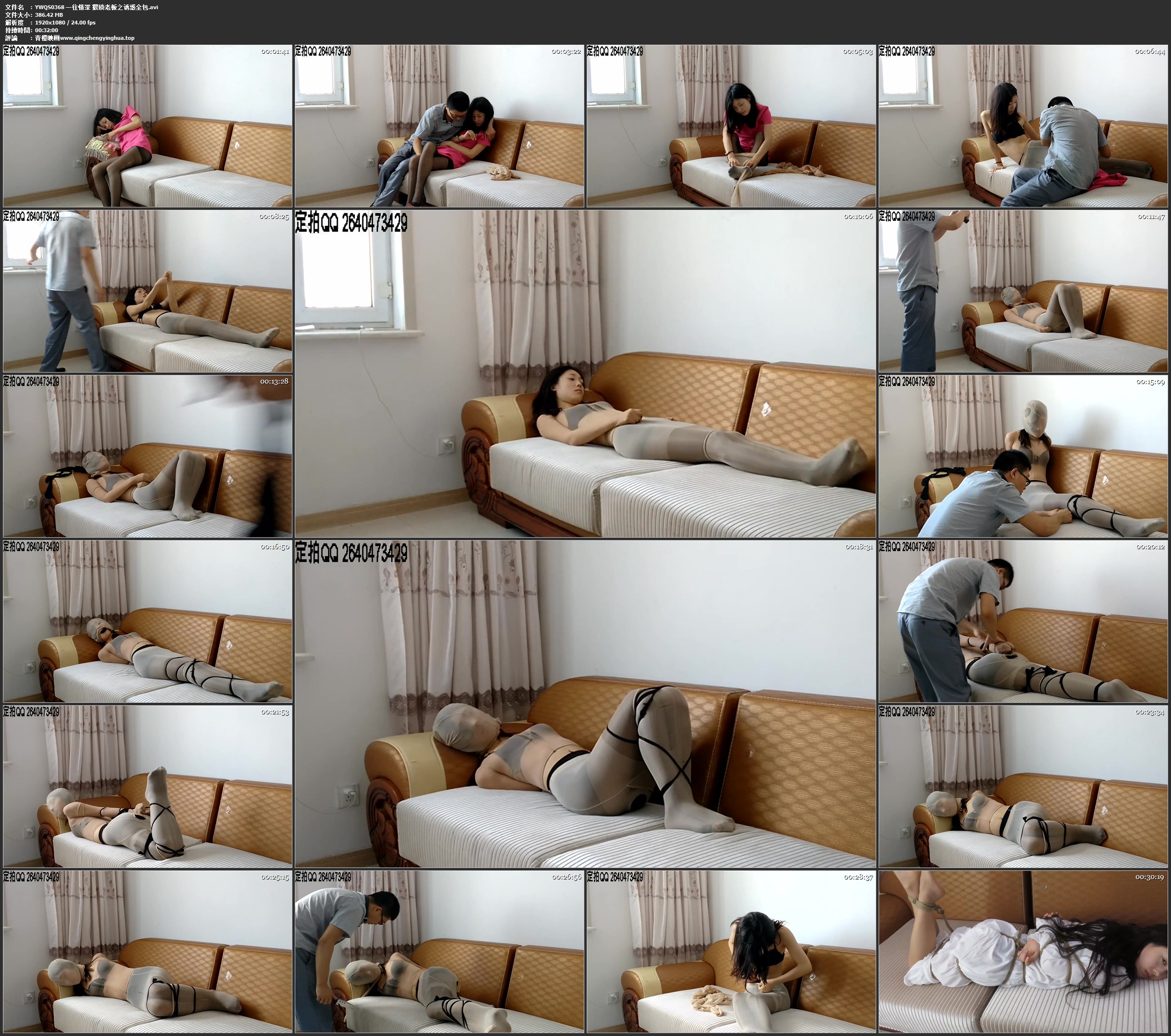 一往情深 猥琐老板之诱惑全包