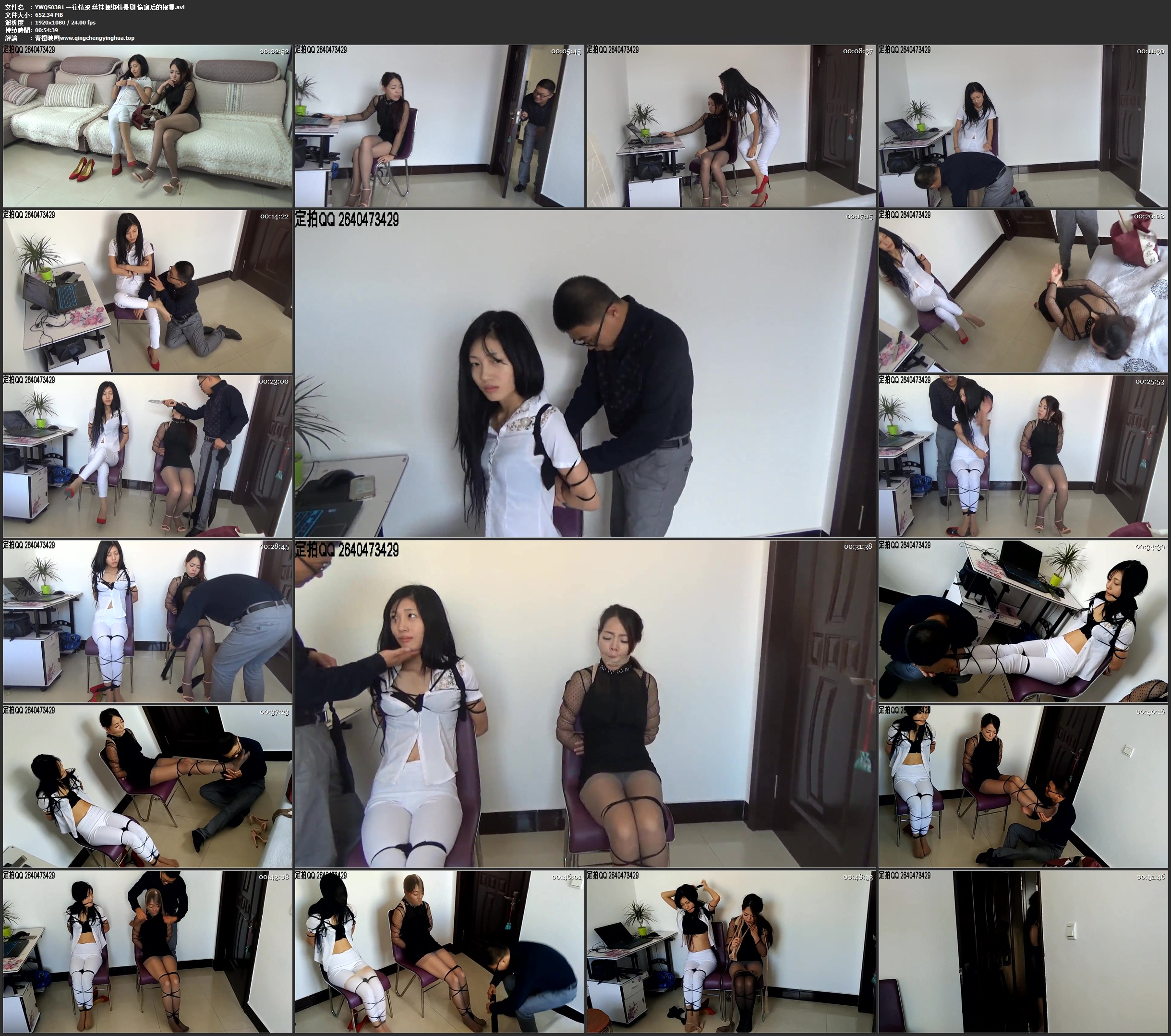 一往情深 丝袜捆绑情景剧 偷窥后的报复